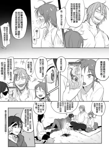 [Ranyues] 公主與魔法師 Fhentai.net - Page 20