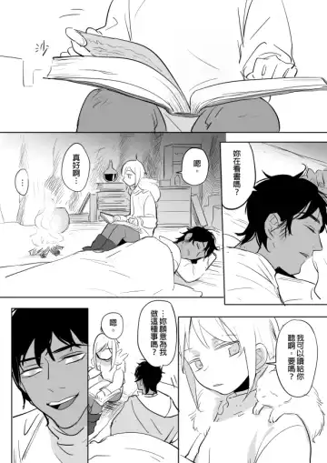 [Ranyues] 公主與魔法師 Fhentai.net - Page 33