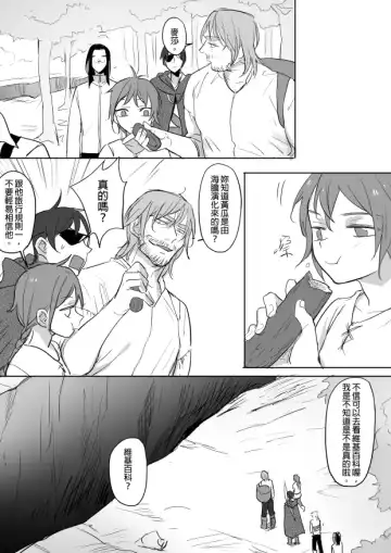 [Ranyues] 公主與魔法師 Fhentai.net - Page 34