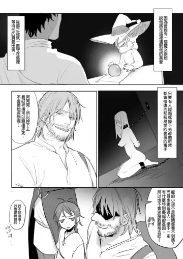 [Ranyues] 公主與魔法師 Fhentai.net - Page 36