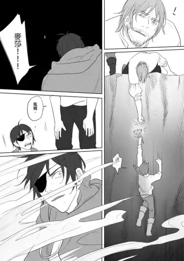 [Ranyues] 公主與魔法師 Fhentai.net - Page 38