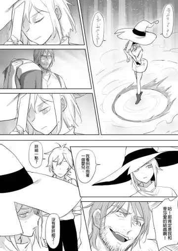 [Ranyues] 公主與魔法師 Fhentai.net - Page 49