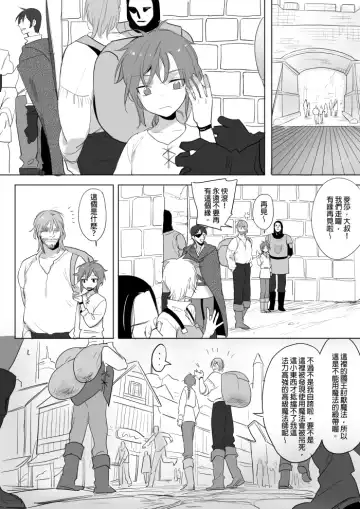 [Ranyues] 公主與魔法師 Fhentai.net - Page 56