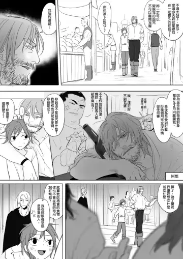 [Ranyues] 公主與魔法師 Fhentai.net - Page 57