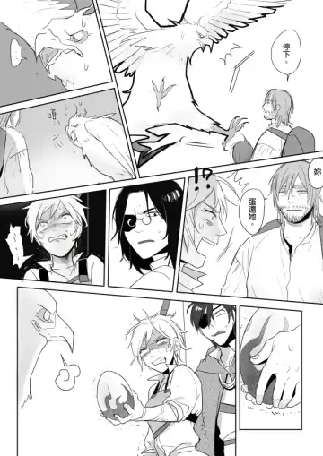 [Ranyues] 公主與魔法師 Fhentai.net - Page 6