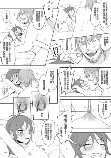 [Ranyues] 公主與魔法師 Fhentai.net - Page 66