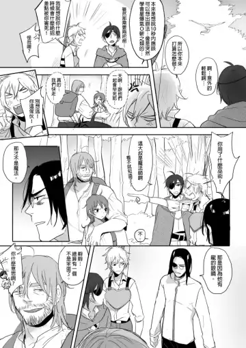 [Ranyues] 公主與魔法師 Fhentai.net - Page 7