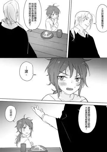 [Ranyues] 公主與魔法師 Fhentai.net - Page 70