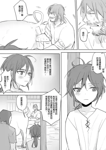 [Ranyues] 公主與魔法師 Fhentai.net - Page 75