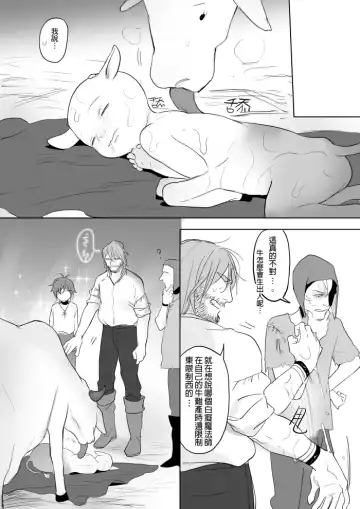 [Ranyues] 公主與魔法師 Fhentai.net - Page 76