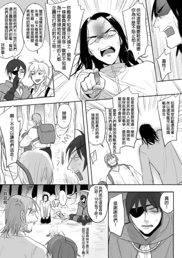 [Ranyues] 公主與魔法師 Fhentai.net - Page 9