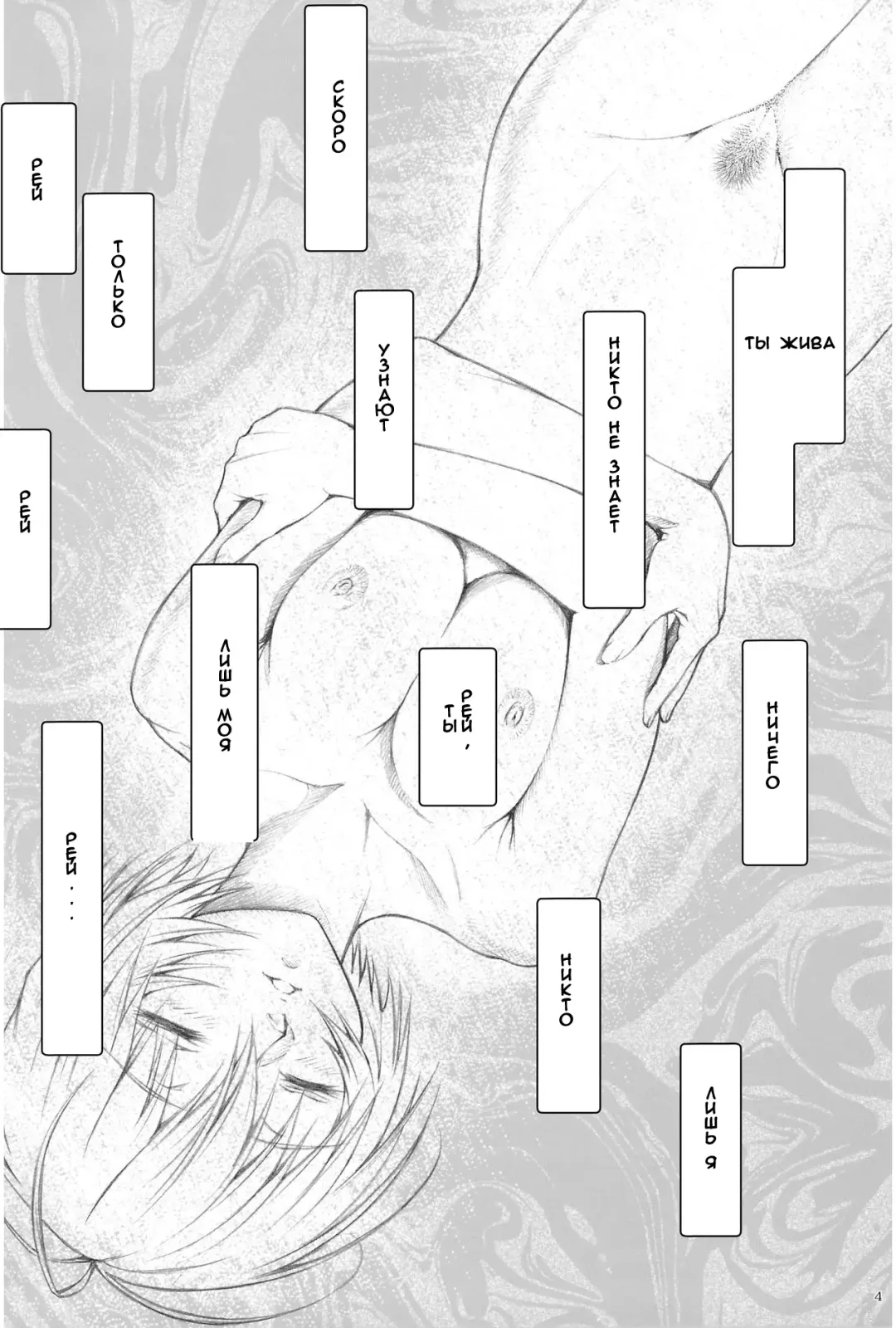 [Komura Keita] Ayanami Hokan Keikaku (Ichi) Kaiteiban Fhentai.net - Page 3