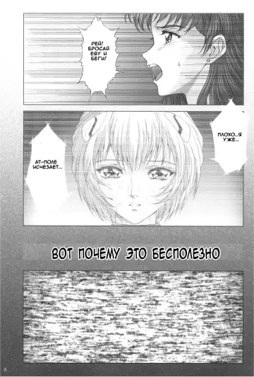 [Komura Keita] Ayanami Hokan Keikaku (Ichi) Kaiteiban Fhentai.net - Page 2