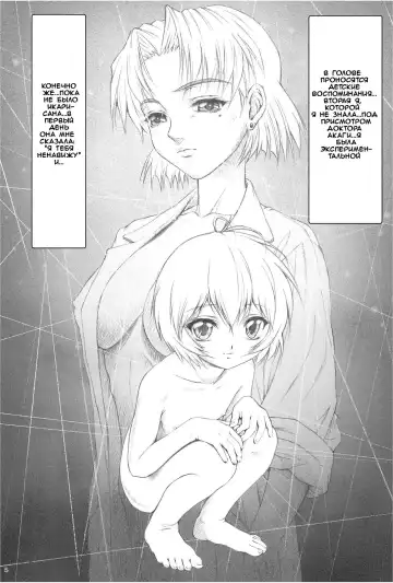 [Komura Keita] Ayanami Hokan Keikaku (Ichi) Kaiteiban Fhentai.net - Page 4