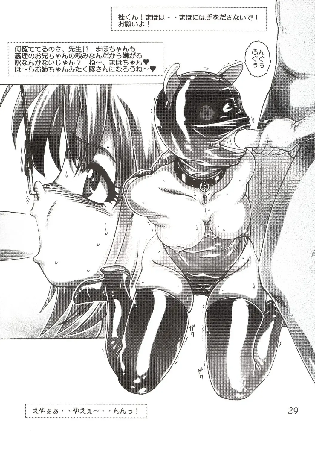 [Azuma Kyouto] Onegai Azumaya Fhentai - Page 30