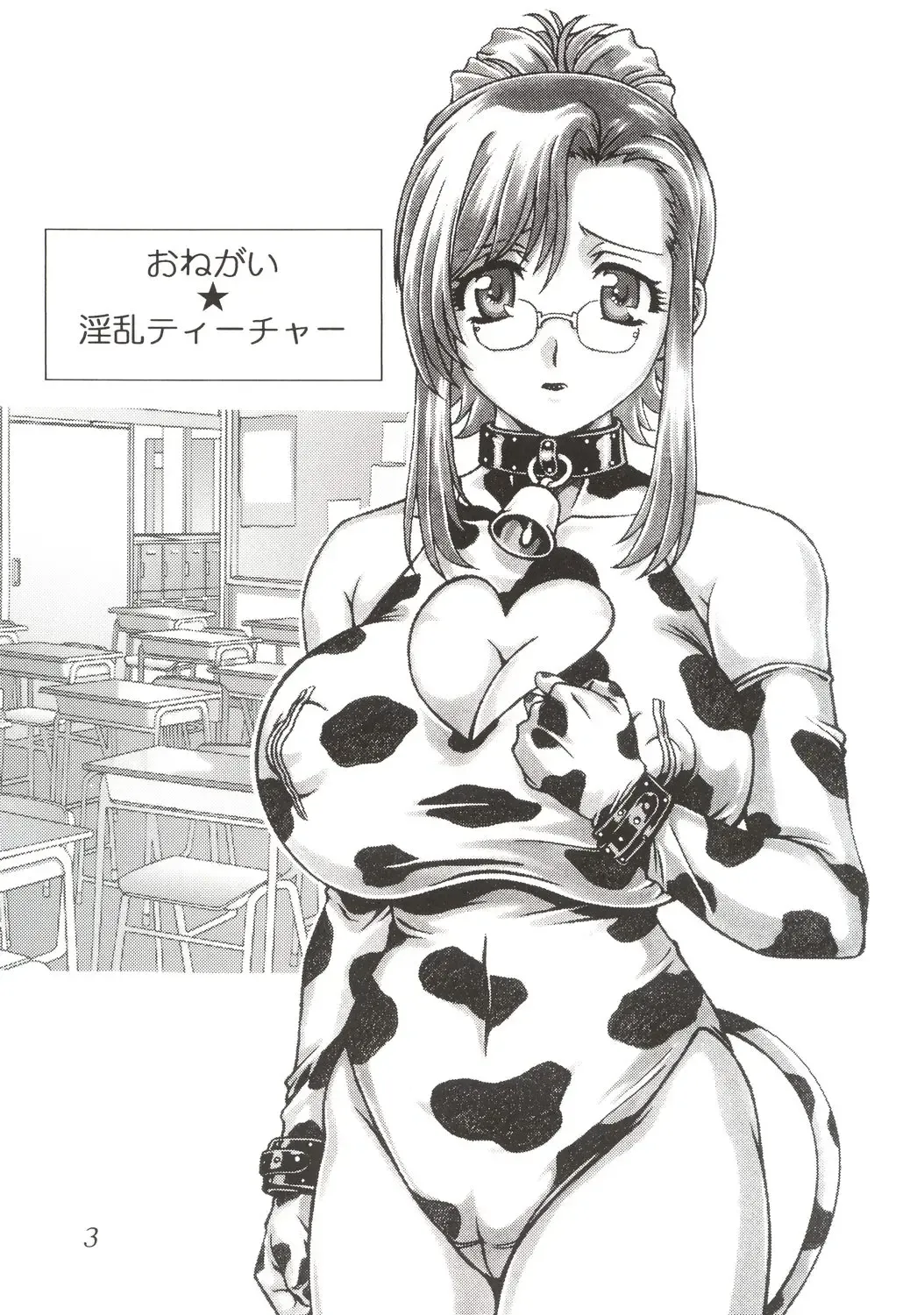 [Azuma Kyouto] Onegai Azumaya Fhentai - Page 4