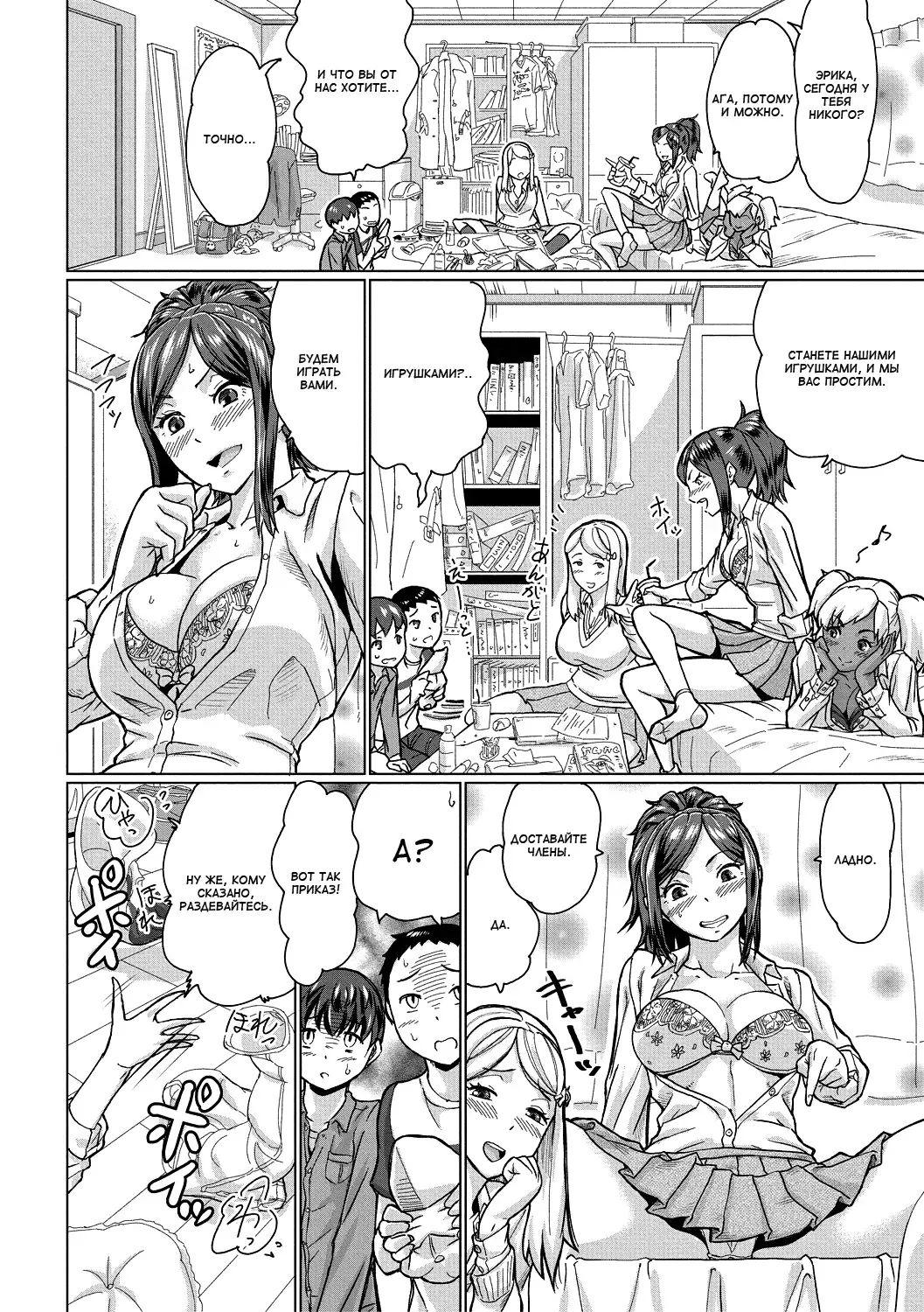 [Jackasss] Ganbare Shounen-tachi! | Постарайтесь, малышня! Fhentai - Page 6