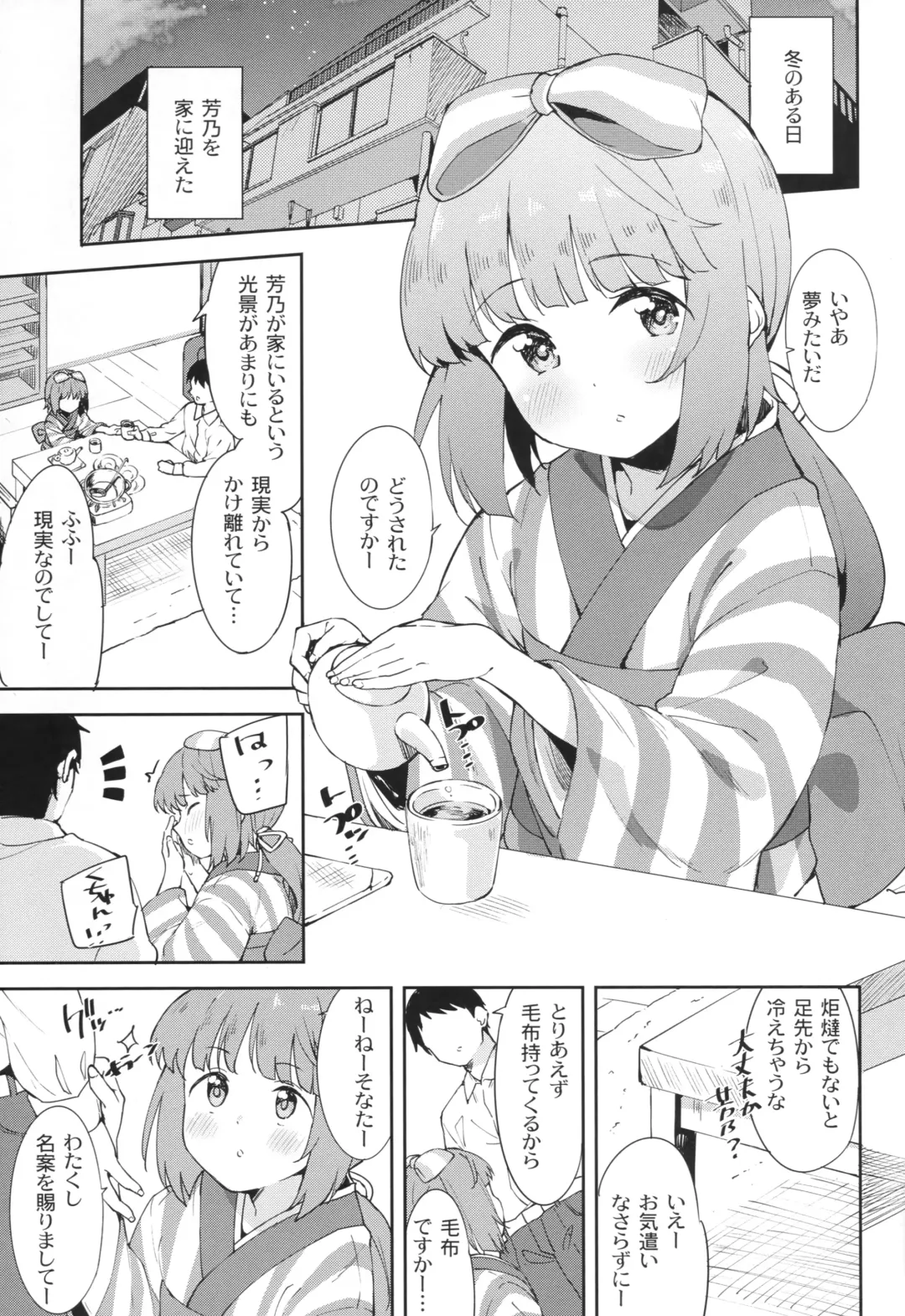 [Mame Denkyuu] Yorita Yoshino to Ouchi de Ichaicha Fhentai - Page 2