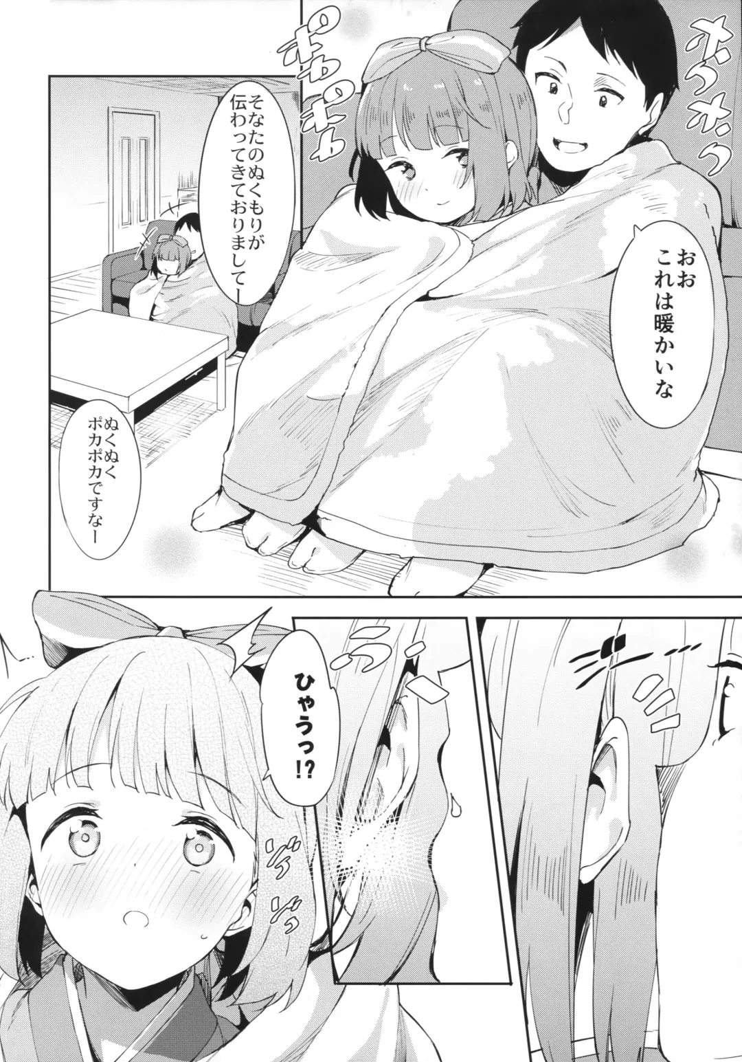 [Mame Denkyuu] Yorita Yoshino to Ouchi de Ichaicha Fhentai - Page 3
