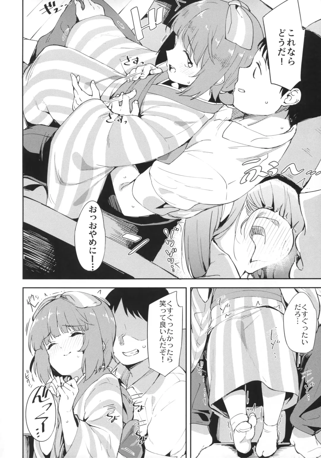 [Mame Denkyuu] Yorita Yoshino to Ouchi de Ichaicha Fhentai - Page 5
