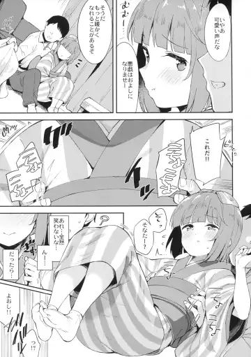 [Mame Denkyuu] Yorita Yoshino to Ouchi de Ichaicha Fhentai - Page 4