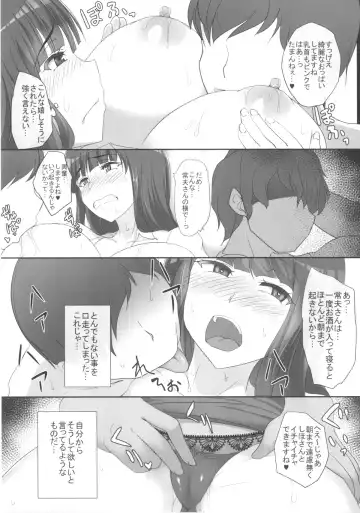 [Yukimaro Yukky] Neiru Otto no Tonari de... Fhentai.net - Page 4