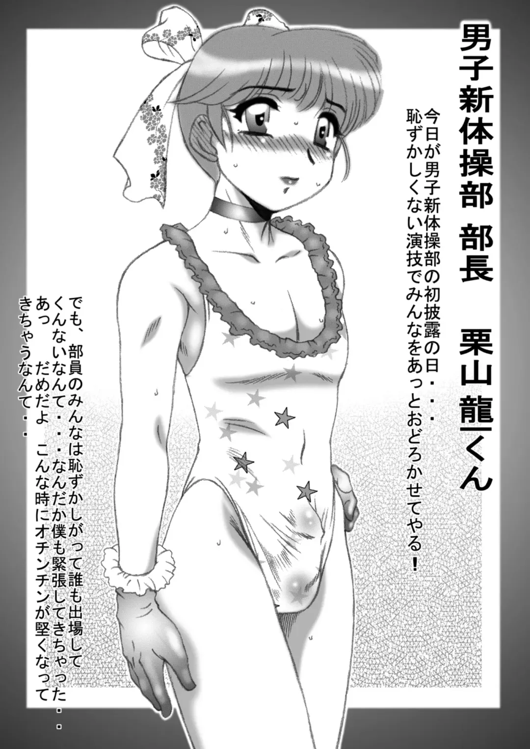 [Azuma Kyouto] Hentai Jousou Shounen Vol. 3 Fhentai - Page 4