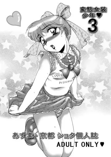 Read [Azuma Kyouto] Hentai Jousou Shounen Vol. 3 - Fhentai.net