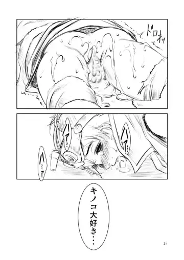 [Miharu] UJ Fhentai - Page 20