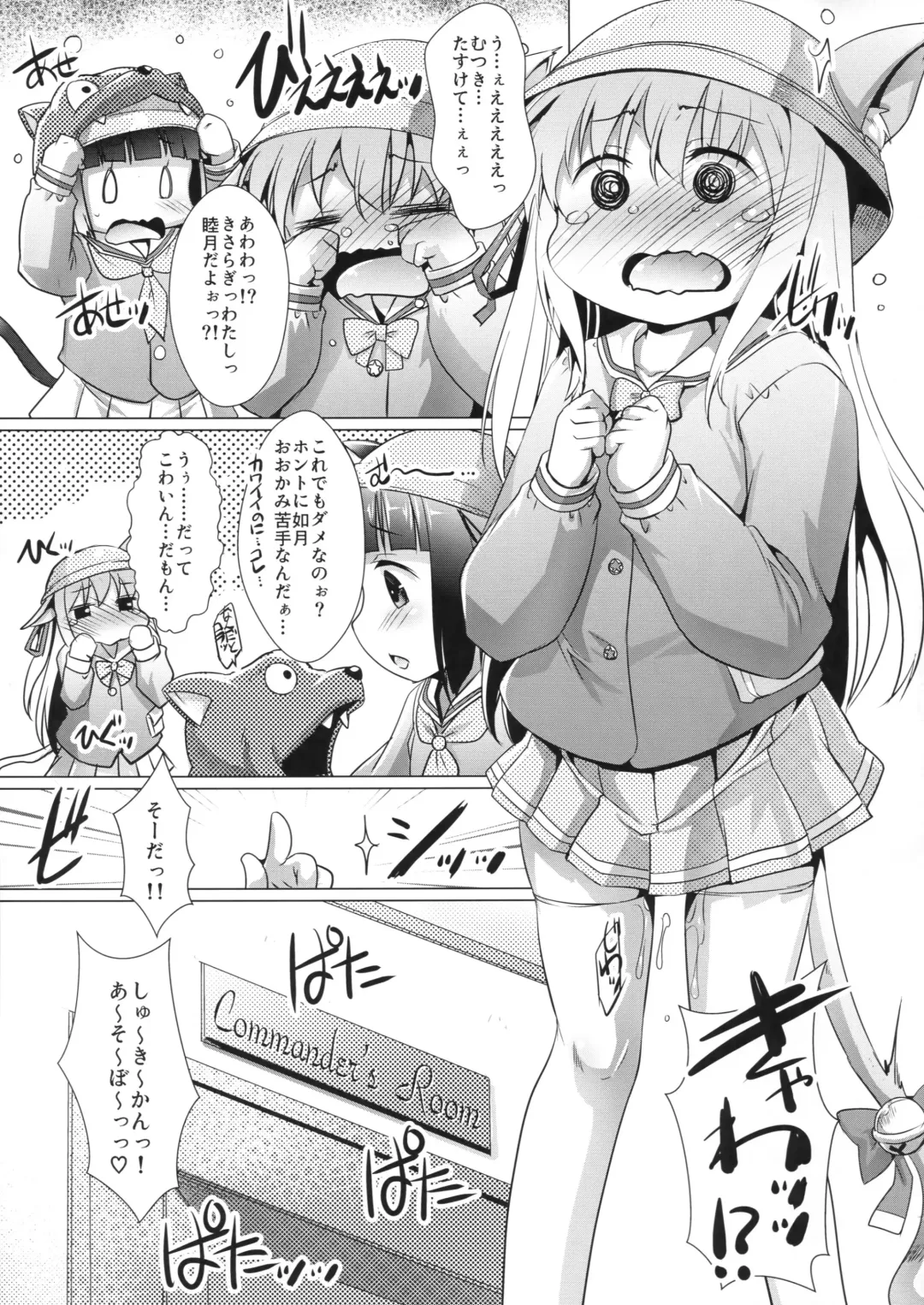 [Ashisyun - Takase Yuu] Ookami nanka Kowakunai Fhentai - Page 2