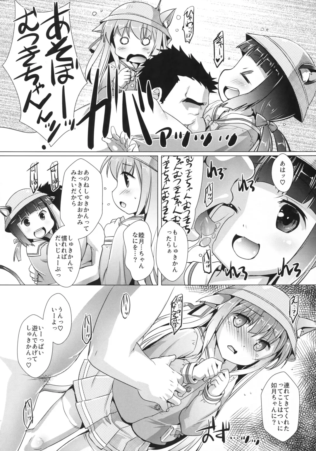 [Ashisyun - Takase Yuu] Ookami nanka Kowakunai Fhentai - Page 3