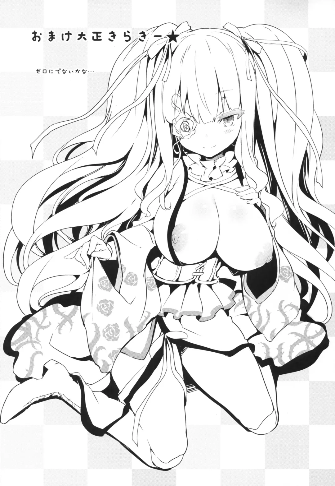 [Tousen] Karakuri Ningyou Milk Iri Fhentai - Page 27