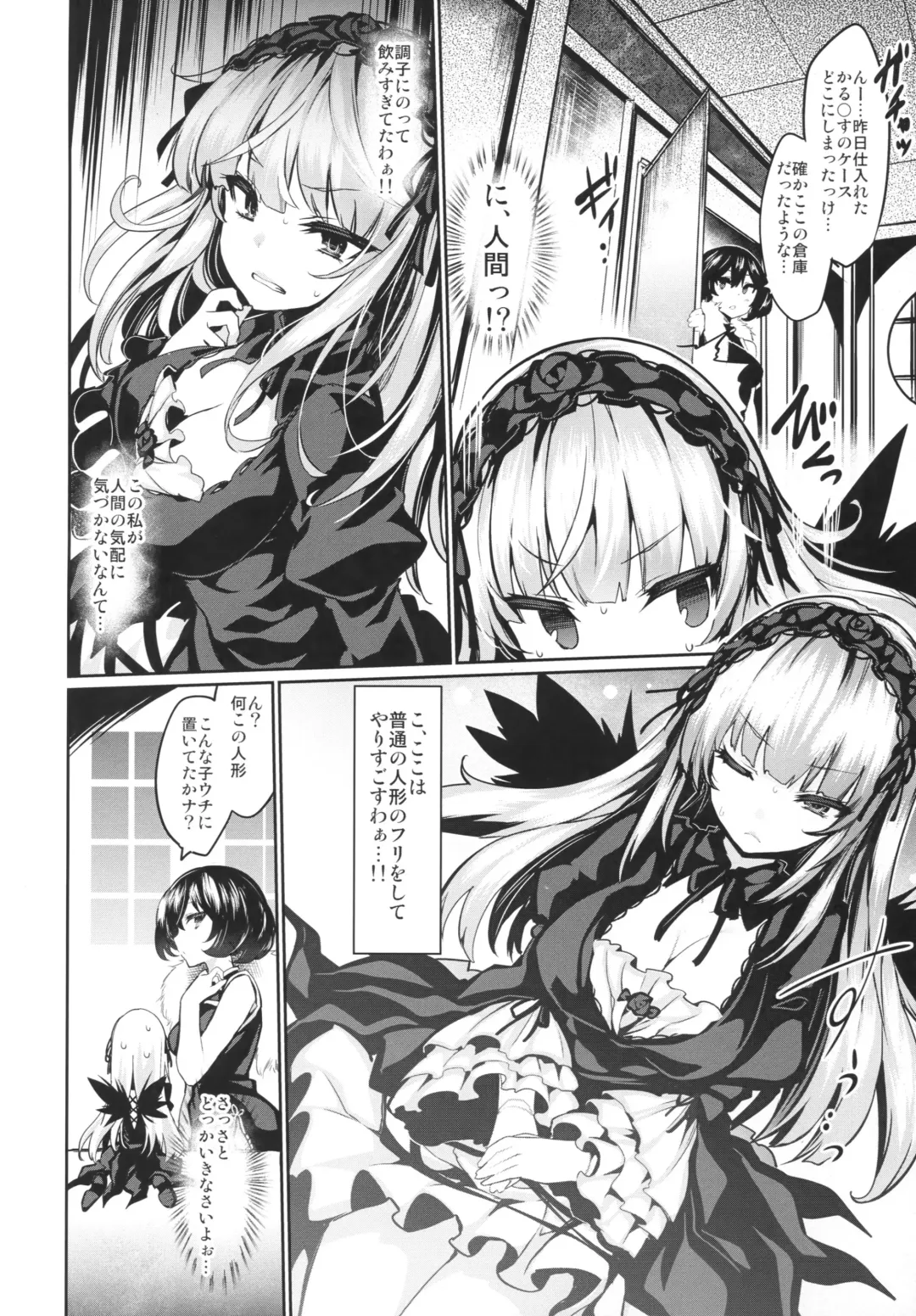 [Tousen] Karakuri Ningyou Milk Iri Fhentai - Page 3