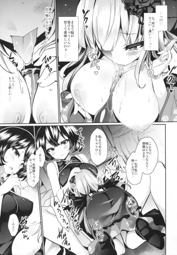 [Tousen] Karakuri Ningyou Milk Iri Fhentai - Page 14