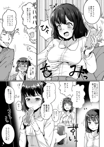 Netorareta Kanojo, Tomaranai Kanojo. Fhentai - Page 5