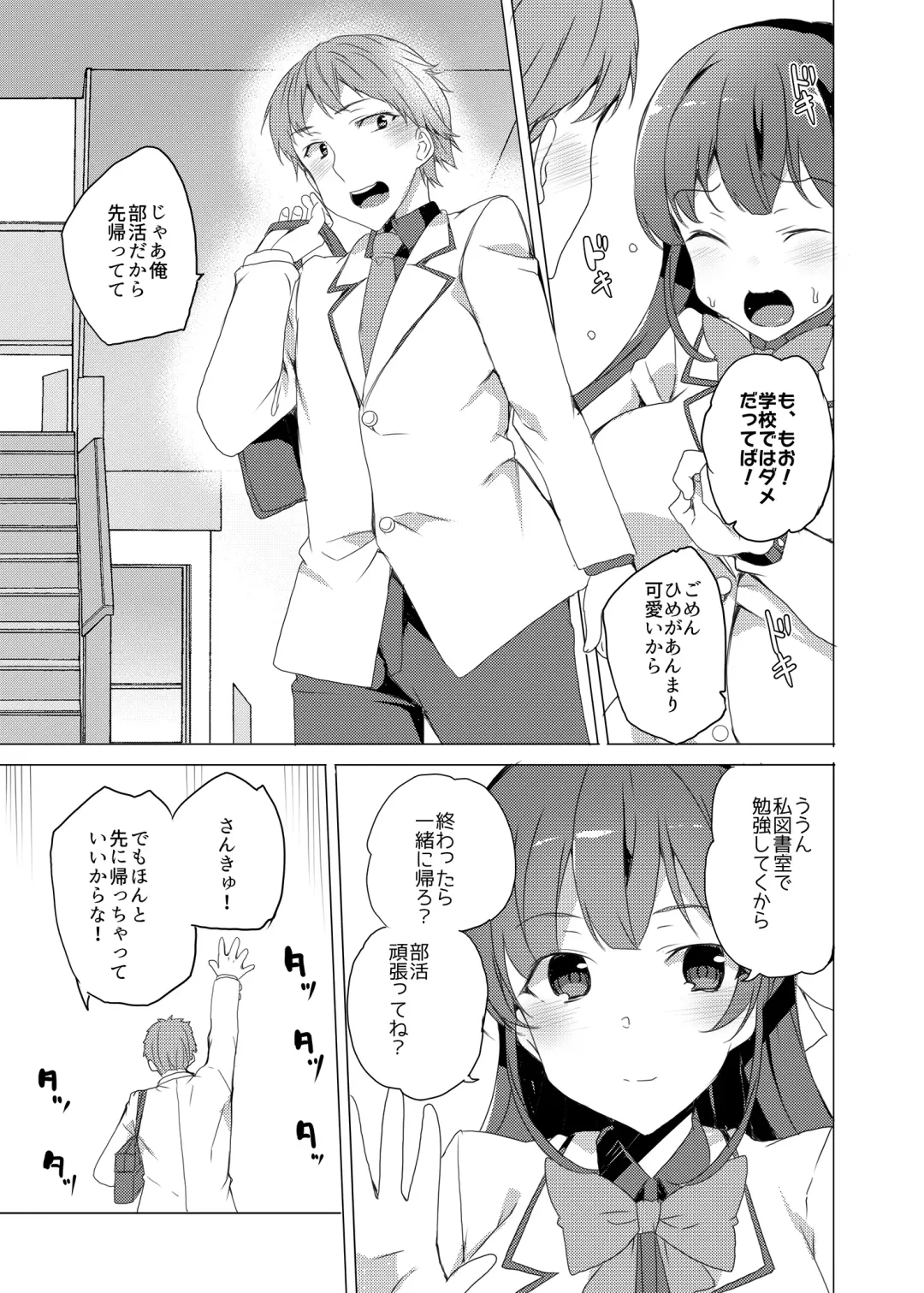 [Tanaka Decilitre] Saimin Youmuin Fhentai - Page 17