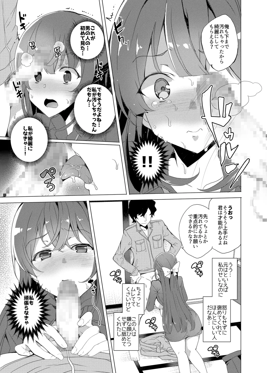 [Tanaka Decilitre] Saimin Youmuin Fhentai - Page 31
