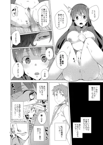 [Tanaka Decilitre] Saimin Youmuin Fhentai - Page 34