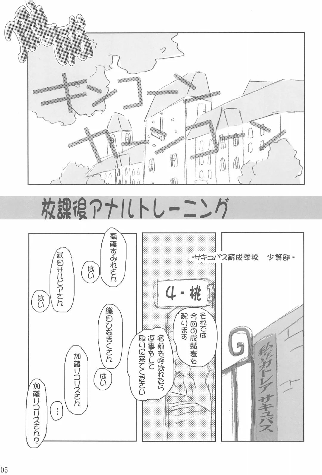 [Chomes] Tsubomi no Ana Fhentai - Page 7