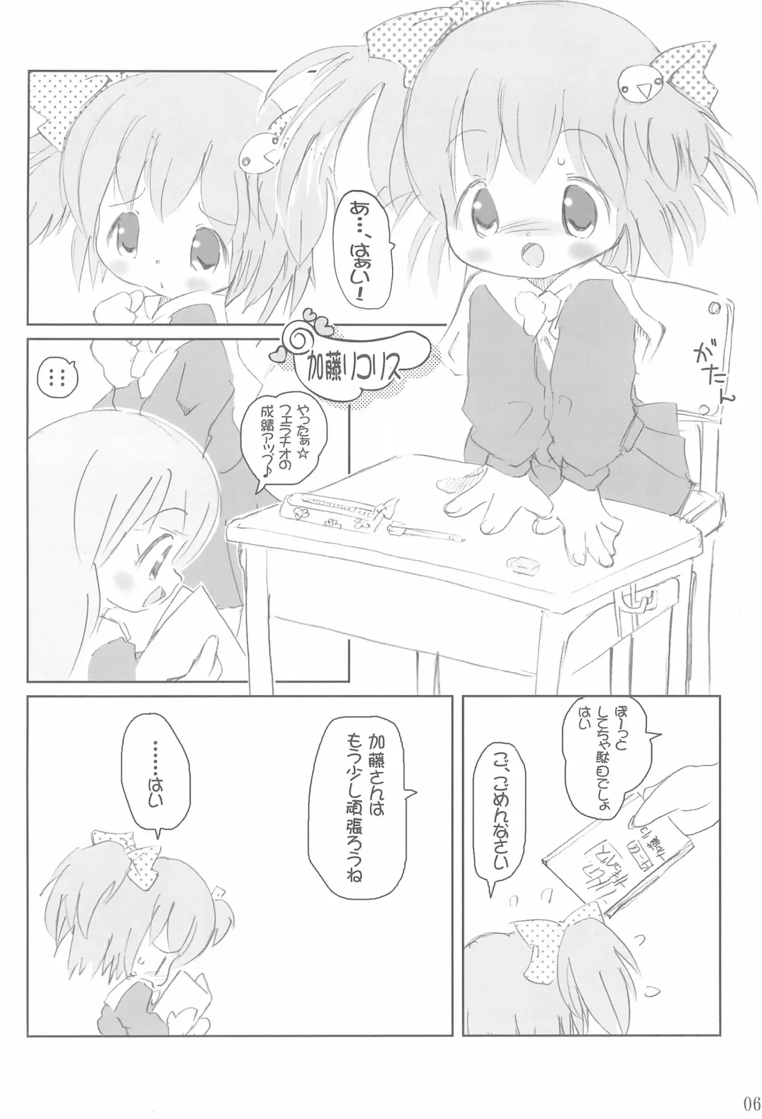 [Chomes] Tsubomi no Ana Fhentai - Page 8