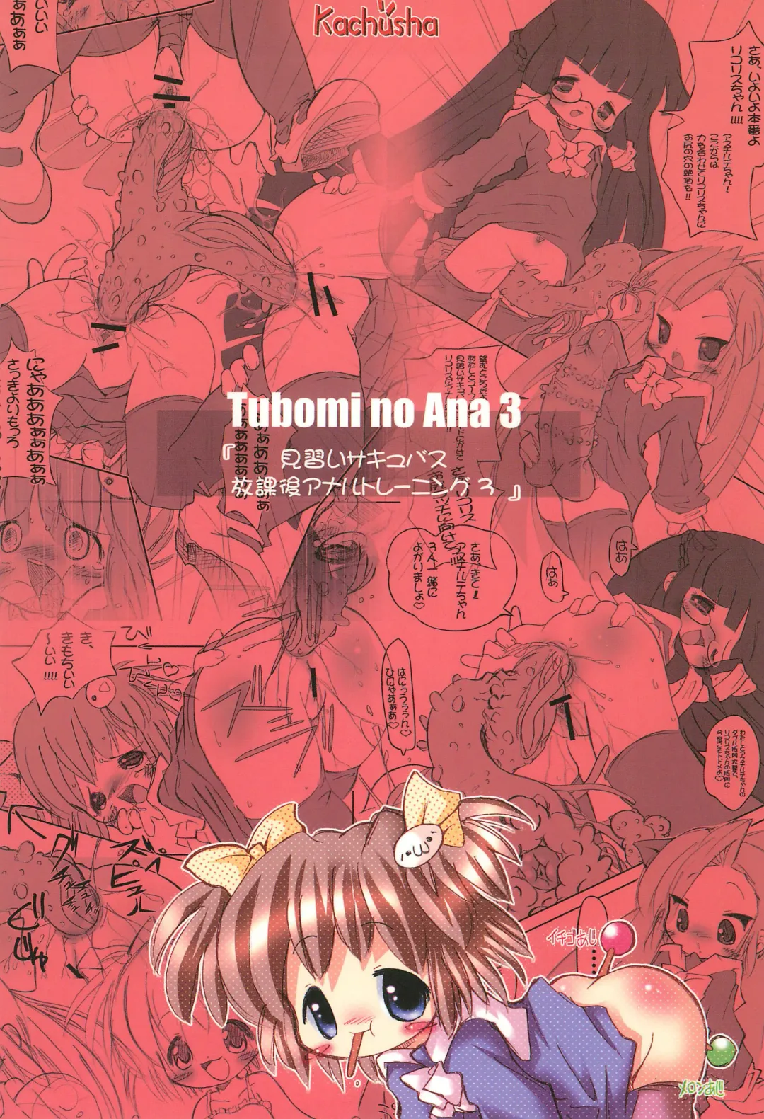 [Chomes] Tsubomi no Ana 3 Fhentai.net - Page 36