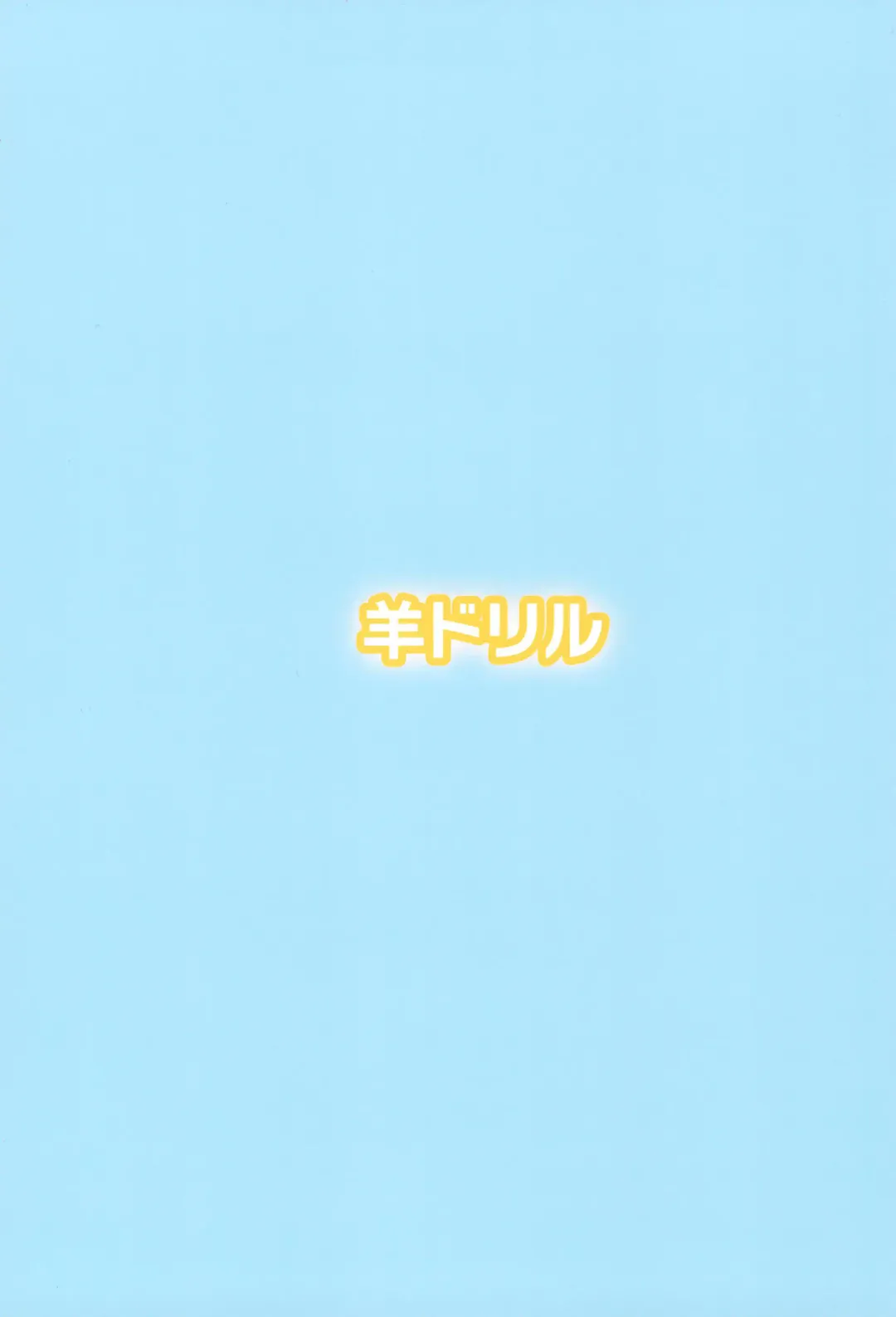 [Ponpon Itai] Hime-chan Hitorijime Fhentai - Page 20