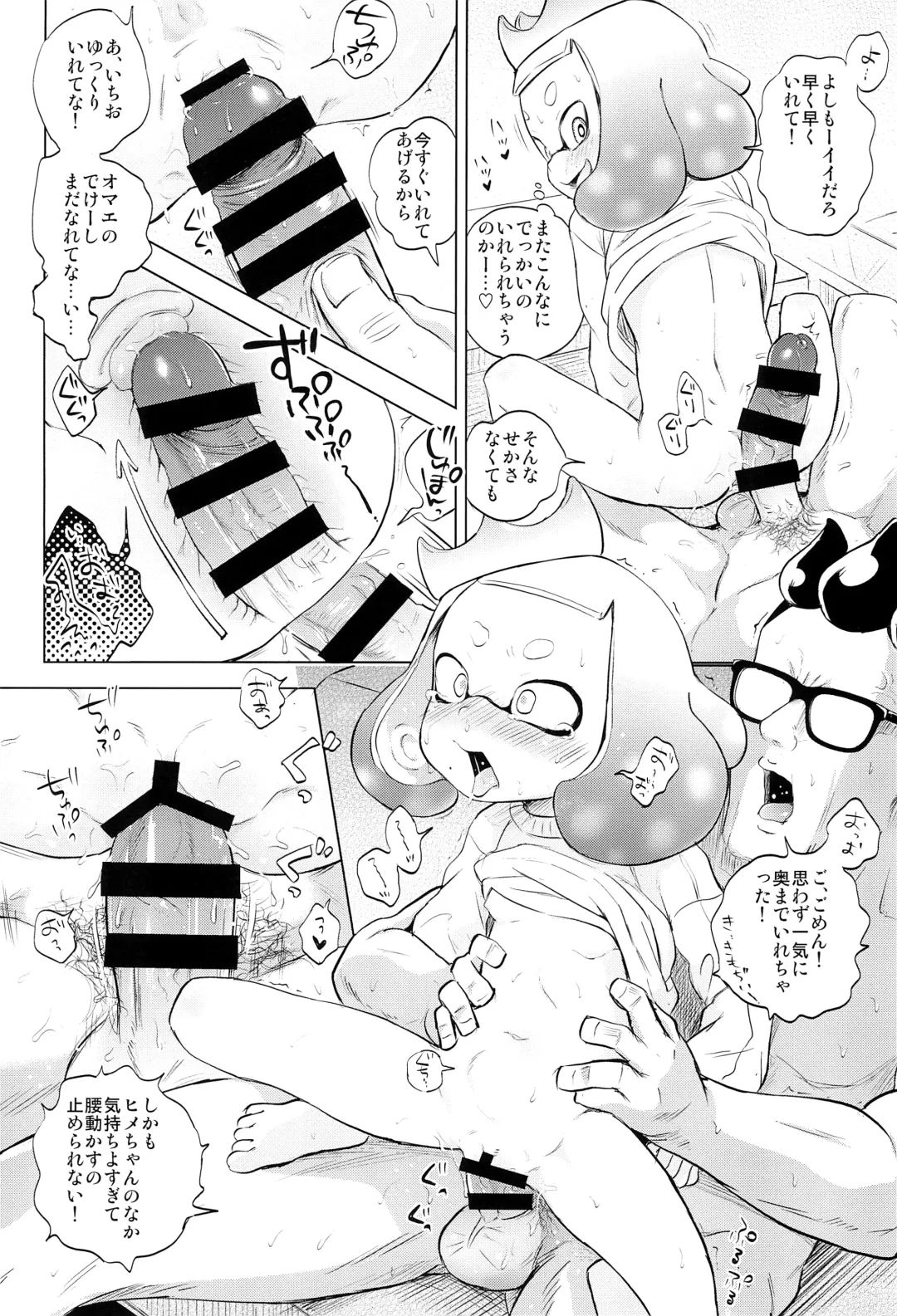 [Ponpon Itai] Hime-chan Hitorijime Fhentai - Page 8