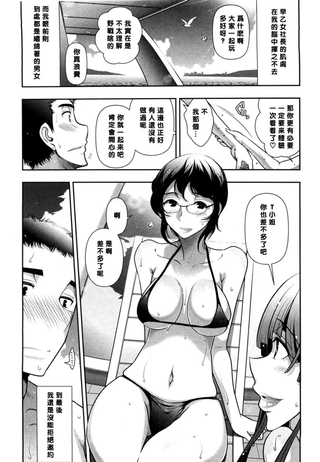 [Ohmi Takeshi] Mix Party ACT.04 (decensored) Fhentai.net - Page 13