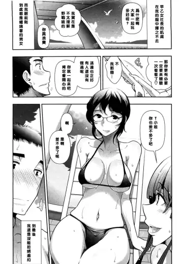 [Ohmi Takeshi] Mix Party ACT.04 (decensored) Fhentai.net - Page 13