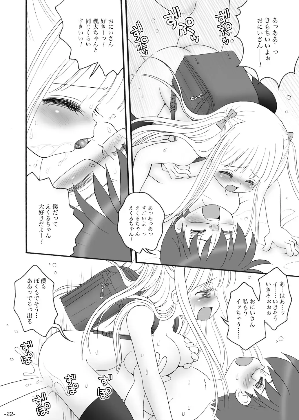 [Mimuda Ryouzou] aculepowder Fhentai - Page 21