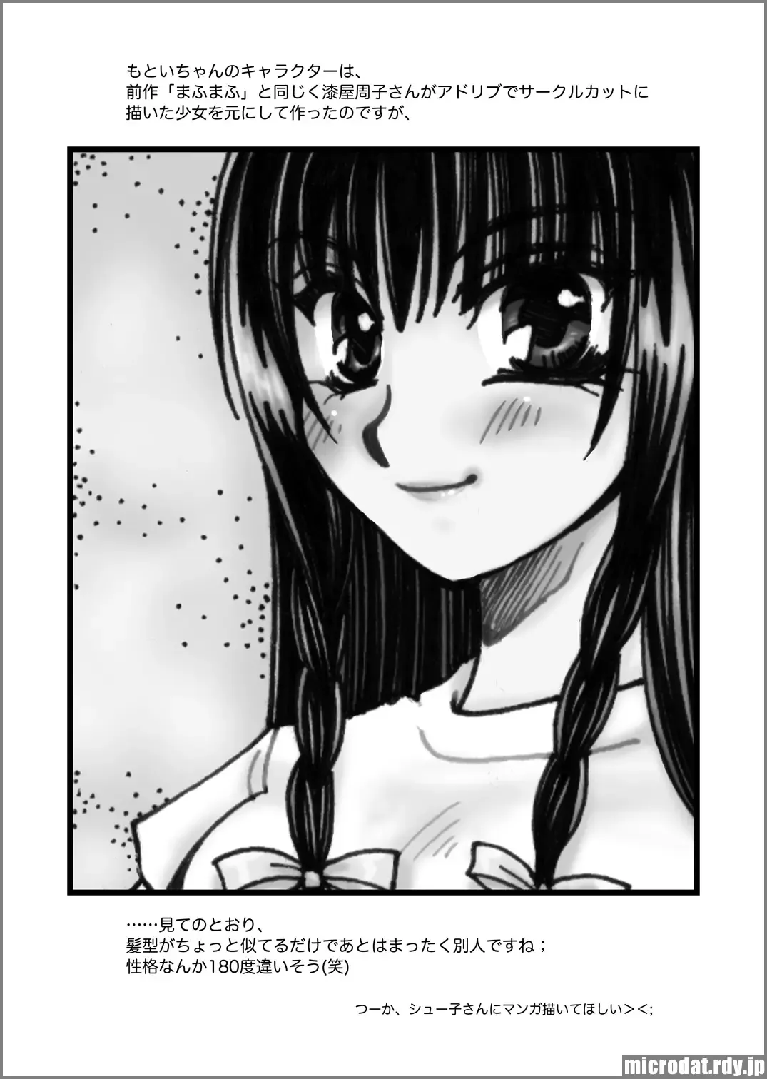 [Mimuda Ryouzou] Mochi Mochi Randoselita Fhentai.net - Page 24