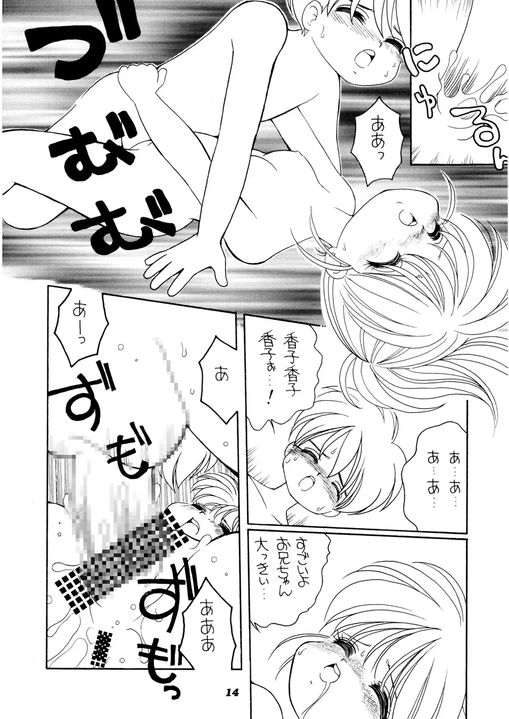 [Mimuda Ryouzou] AQCUETA Fhentai - Page 13