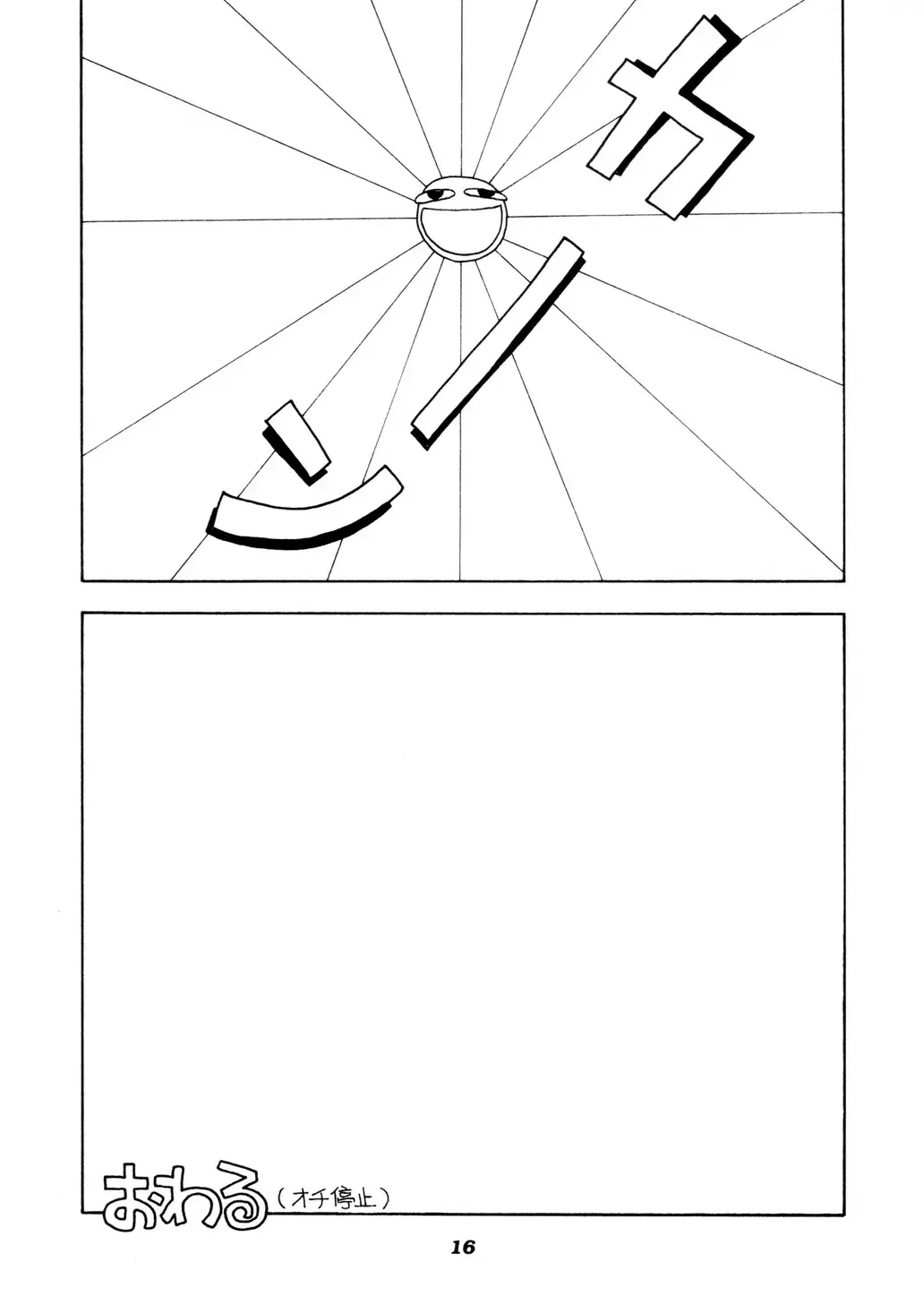 [Mimuda Ryouzou] AQCUETA Fhentai - Page 15