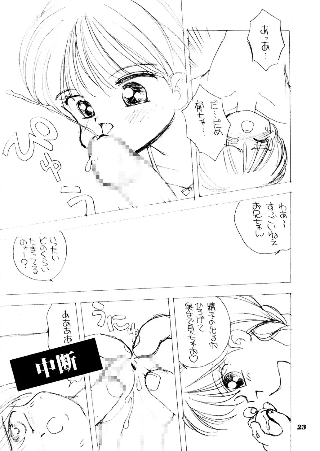 [Mimuda Ryouzou] AQCUETA Fhentai - Page 22